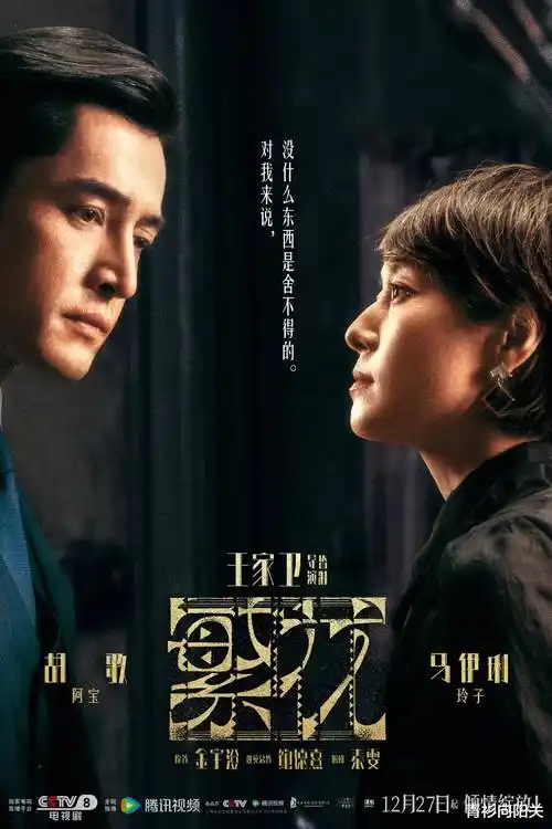 悬疑剧集怒海海报